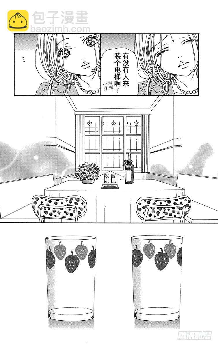 NANA-世上的另一個我- - 第59話 - 1