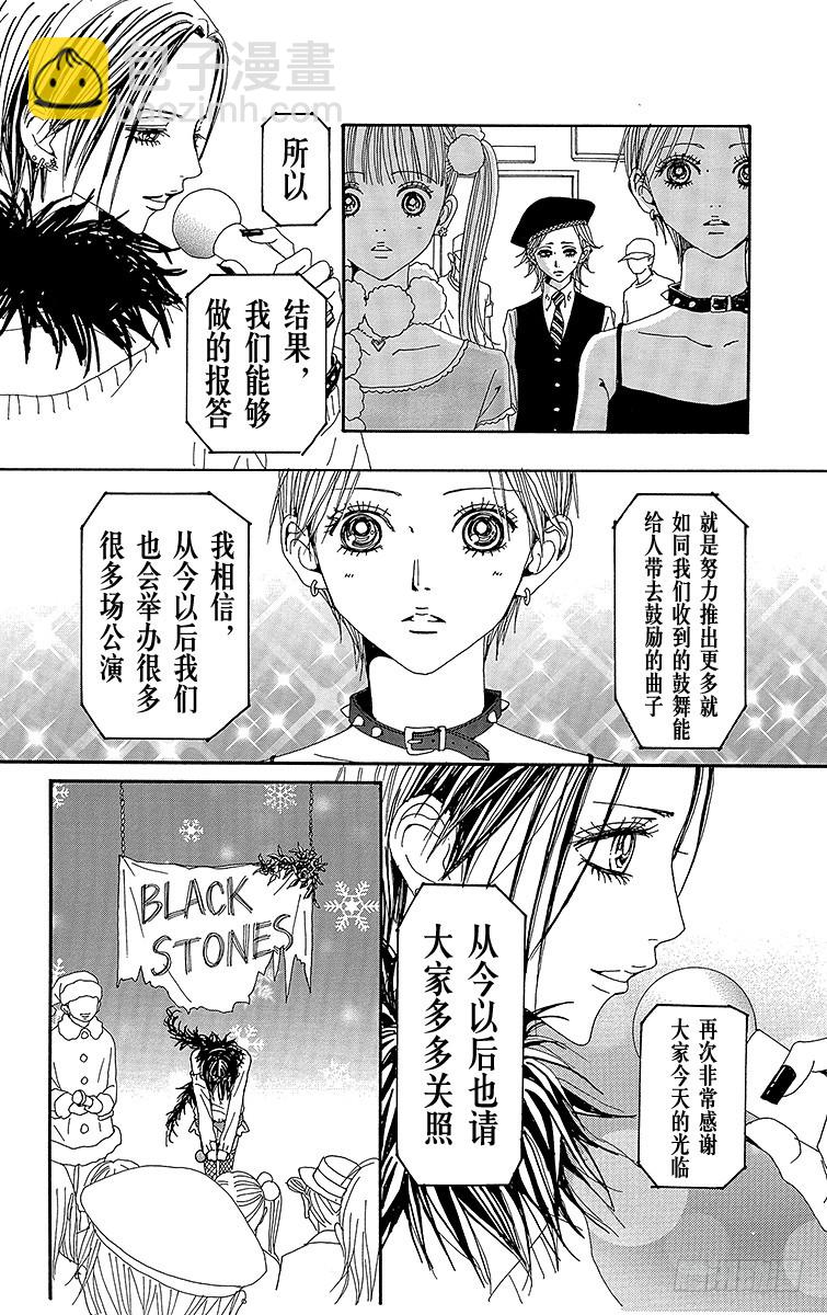 NANA-世上的另一個我- - 第61話 - 2