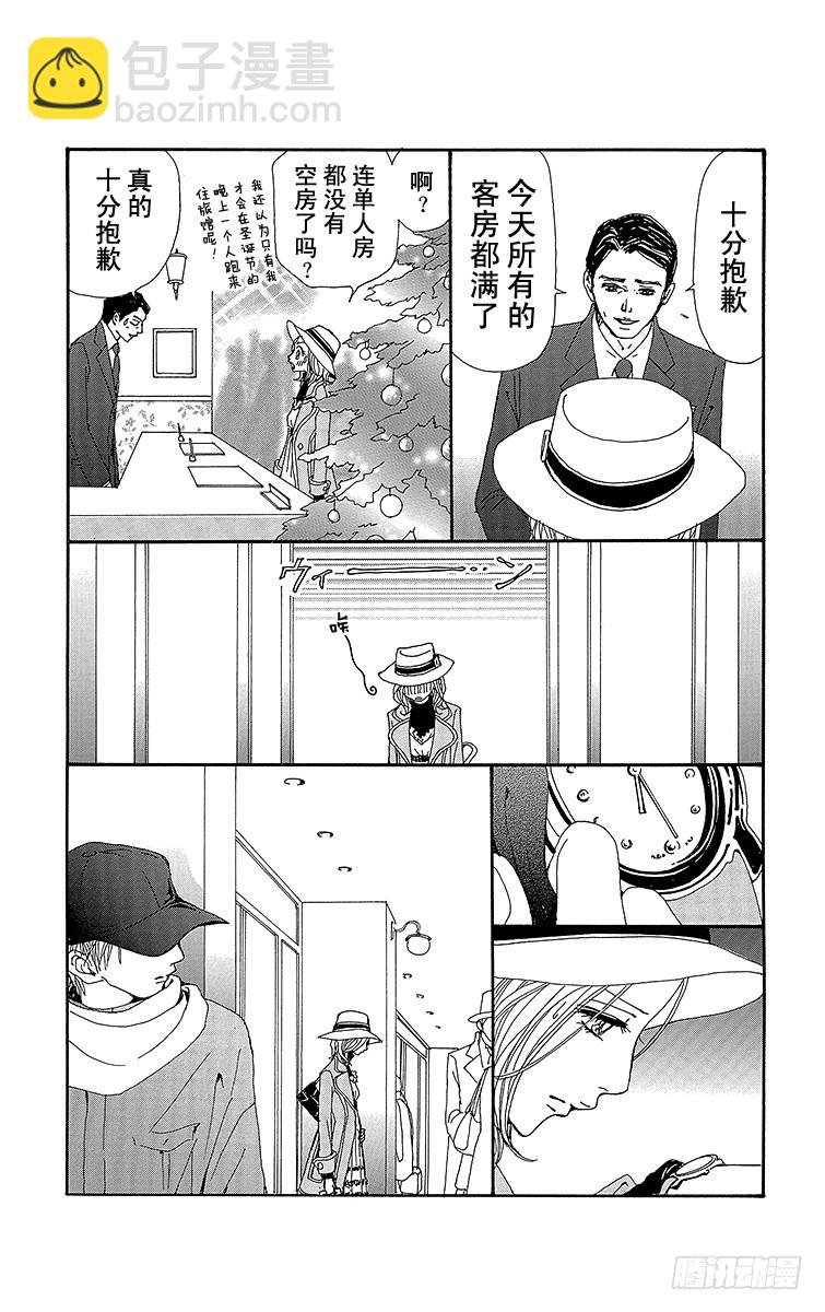NANA-世上的另一個我- - 第61話 - 4