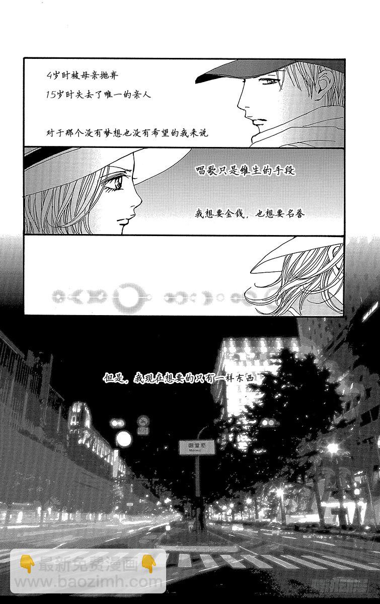 NANA-世上的另一個我- - 第61話 - 5