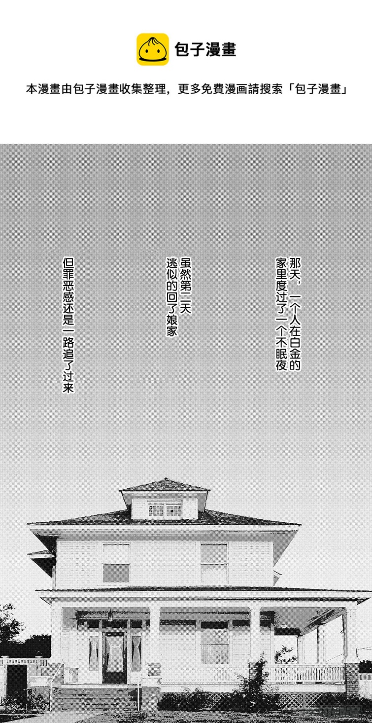 NANA-世上的另一個我- - 第63話 - 1