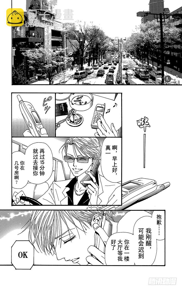 NANA-世上的另一個我- - 第63話 - 3