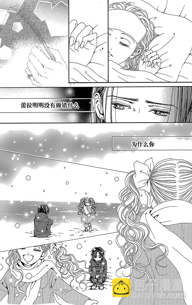 NANA-世上的另一個我- - 第65話 - 2