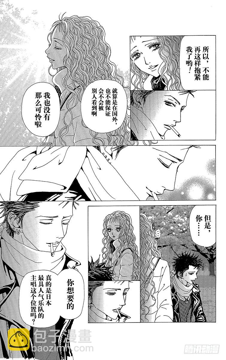 NANA-世上的另一個我- - 第65話 - 5