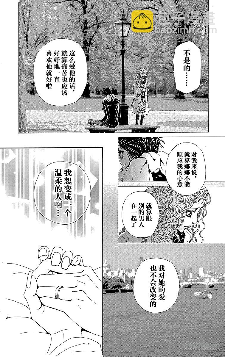 NANA-世上的另一個我- - 第65話 - 7