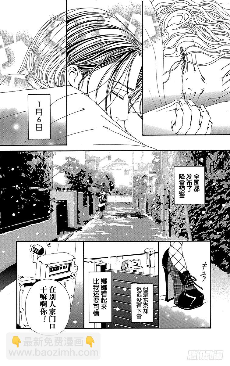 NANA-世上的另一個我- - 第65話 - 1