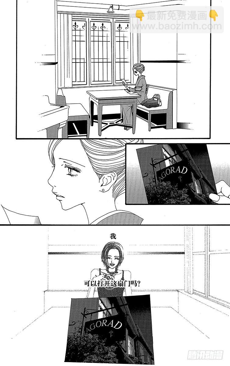 NANA-世上的另一個我- - 第65話 - 7