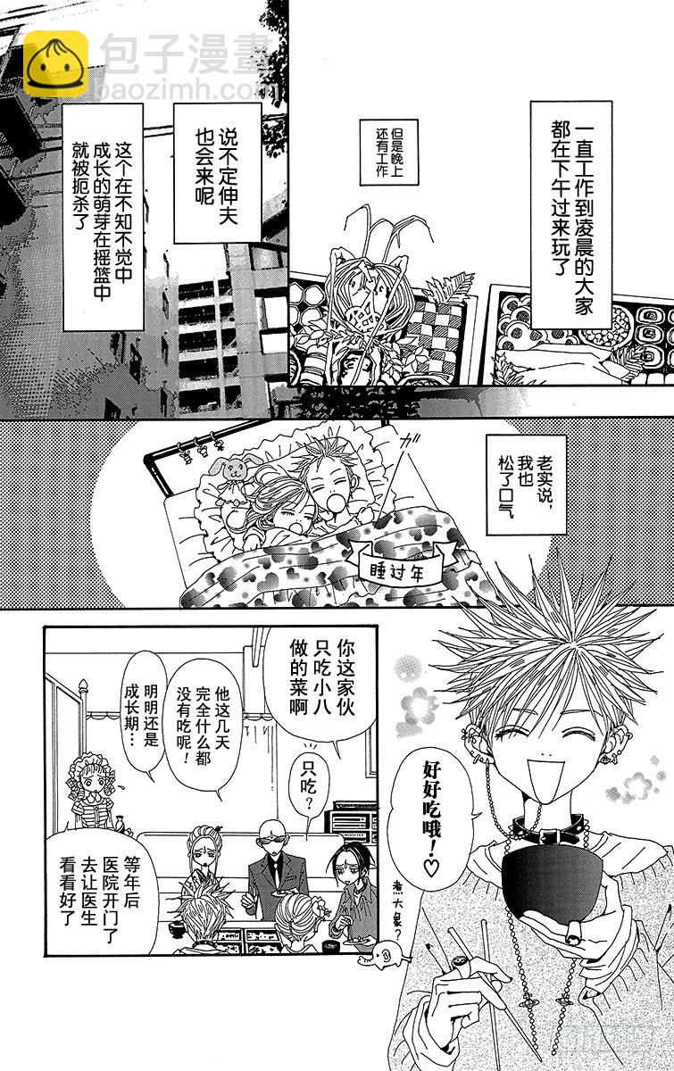 NANA-世上的另一個我- - 第65話 - 6