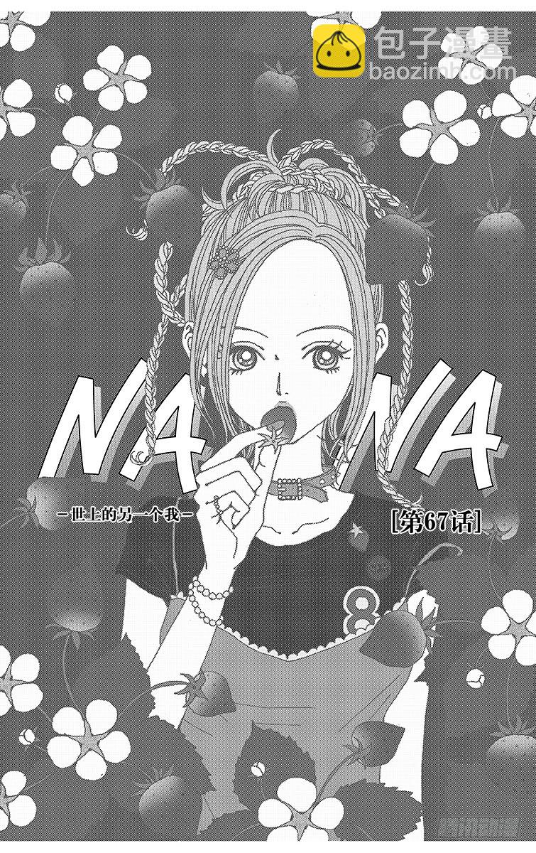 第67话-第69话