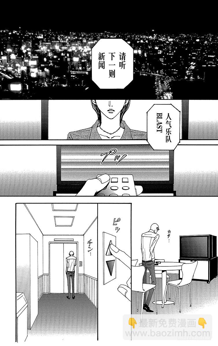 NANA-世上的另一個我- - 第69話 - 3