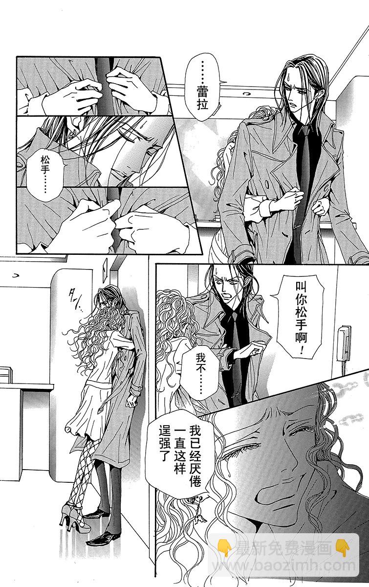 NANA-世上的另一個我- - 第71話 - 6