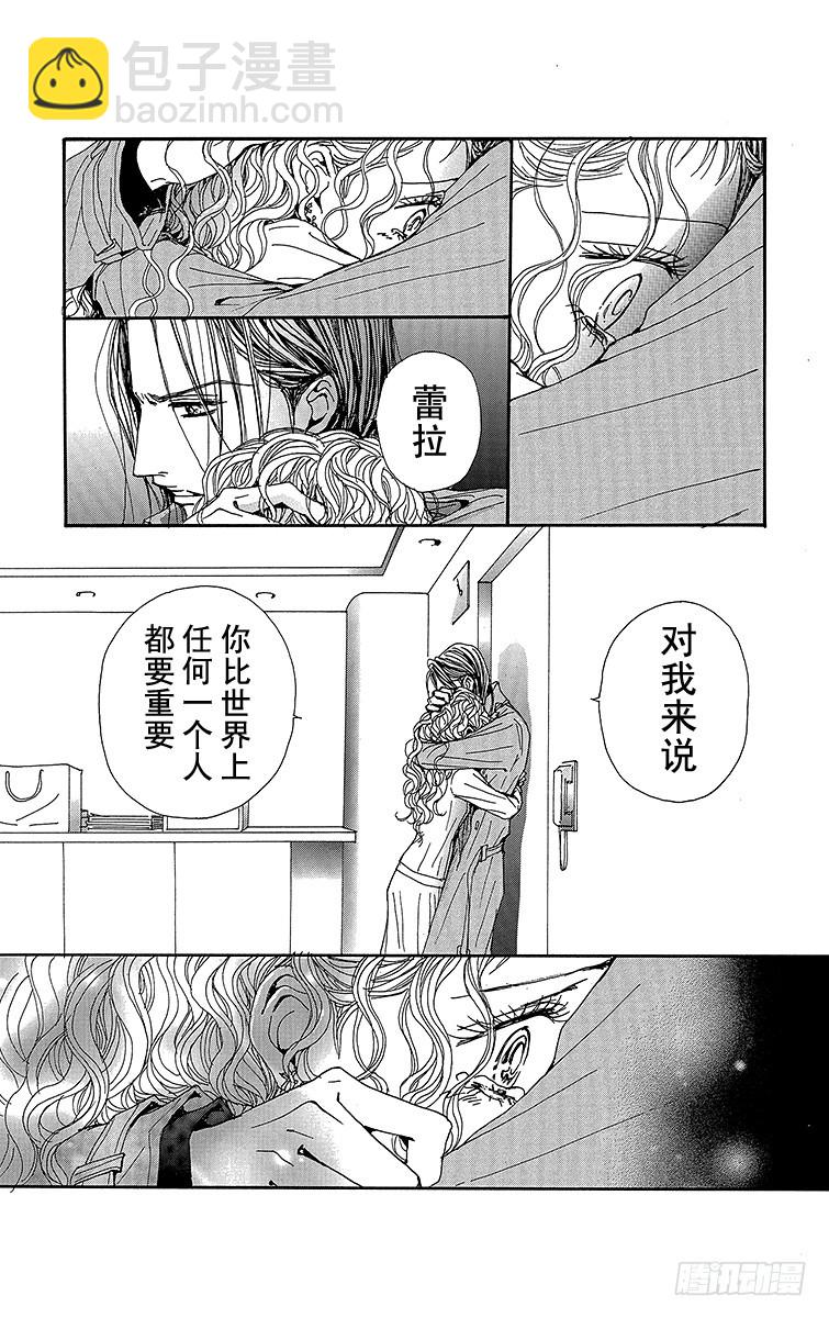 NANA-世上的另一個我- - 第71話 - 2