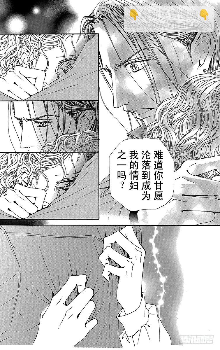 NANA-世上的另一個我- - 第71話 - 3