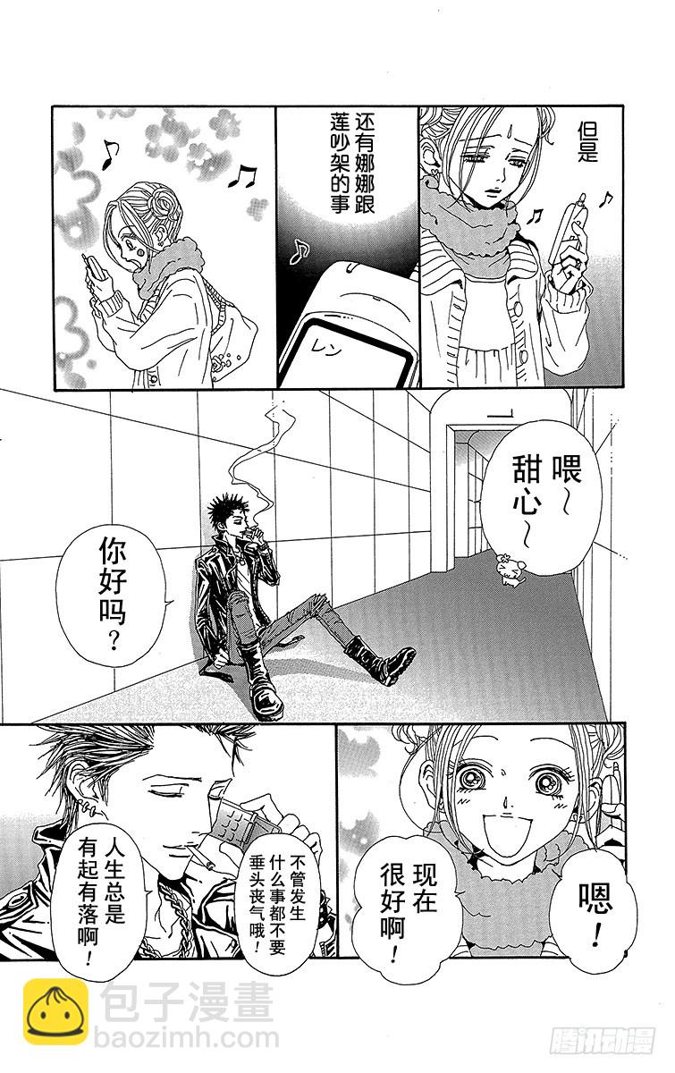 NANA-世上的另一個我- - 第71話 - 5