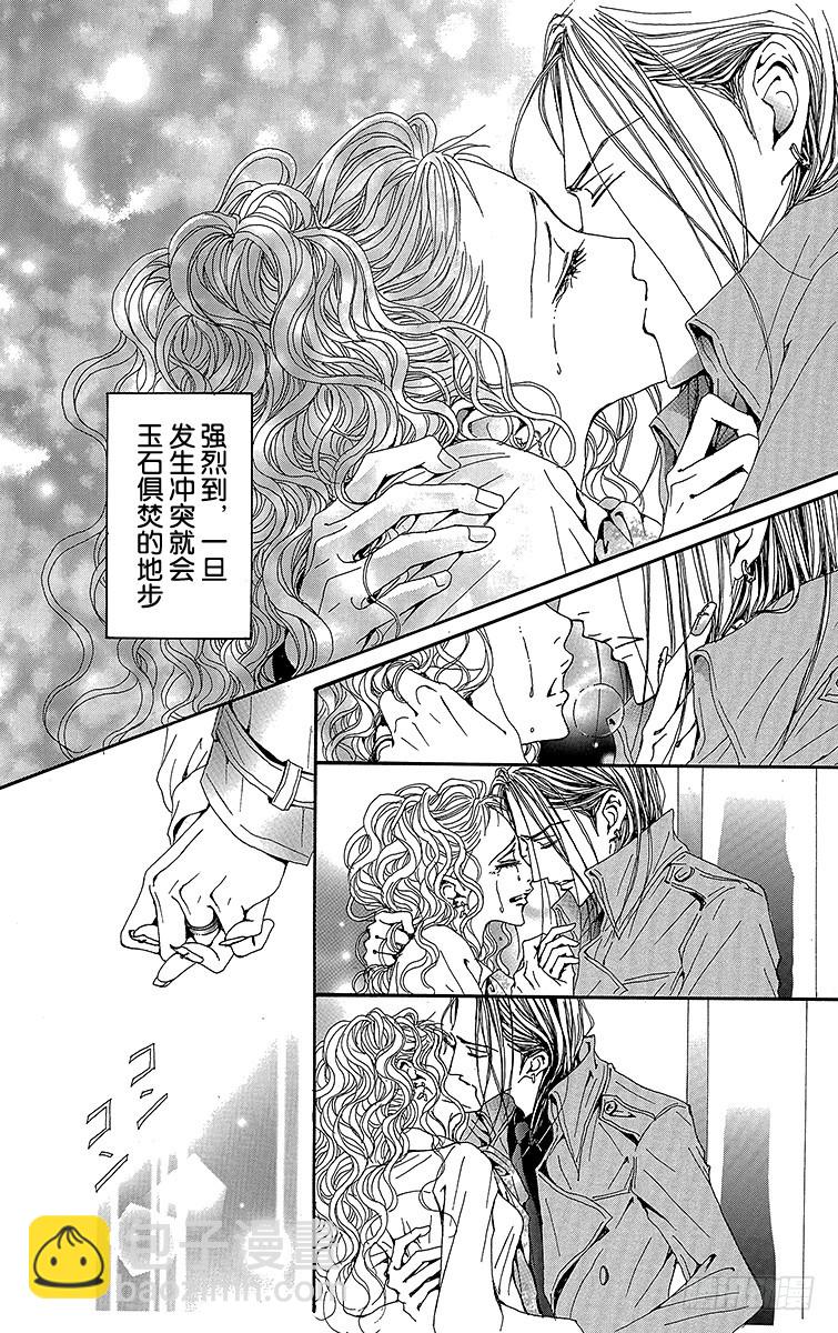 NANA-世上的另一個我- - 第71話 - 6