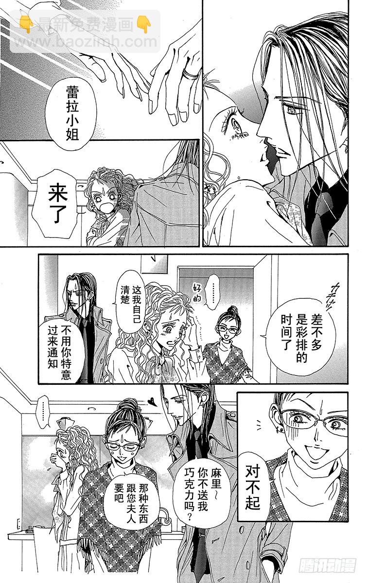 NANA-世上的另一個我- - 第71話 - 1