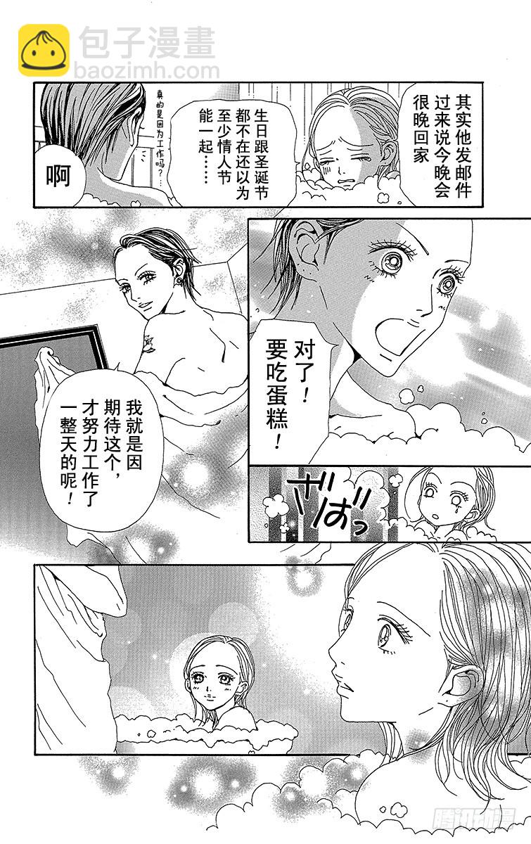 NANA-世上的另一個我- - 第71話 - 2