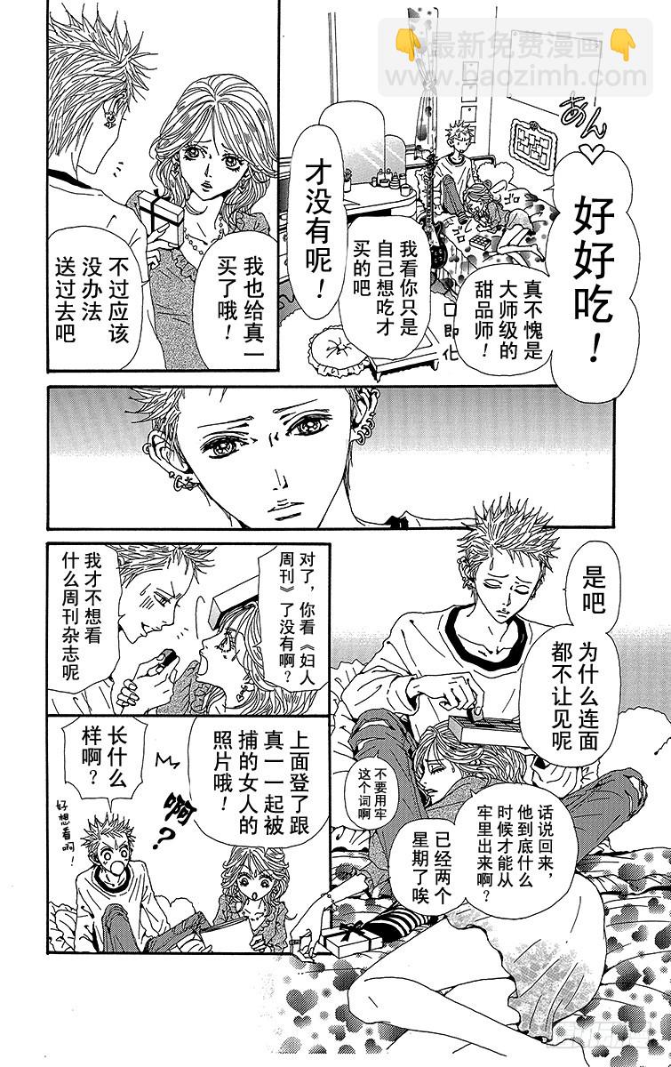 NANA-世上的另一個我- - 第71話 - 4