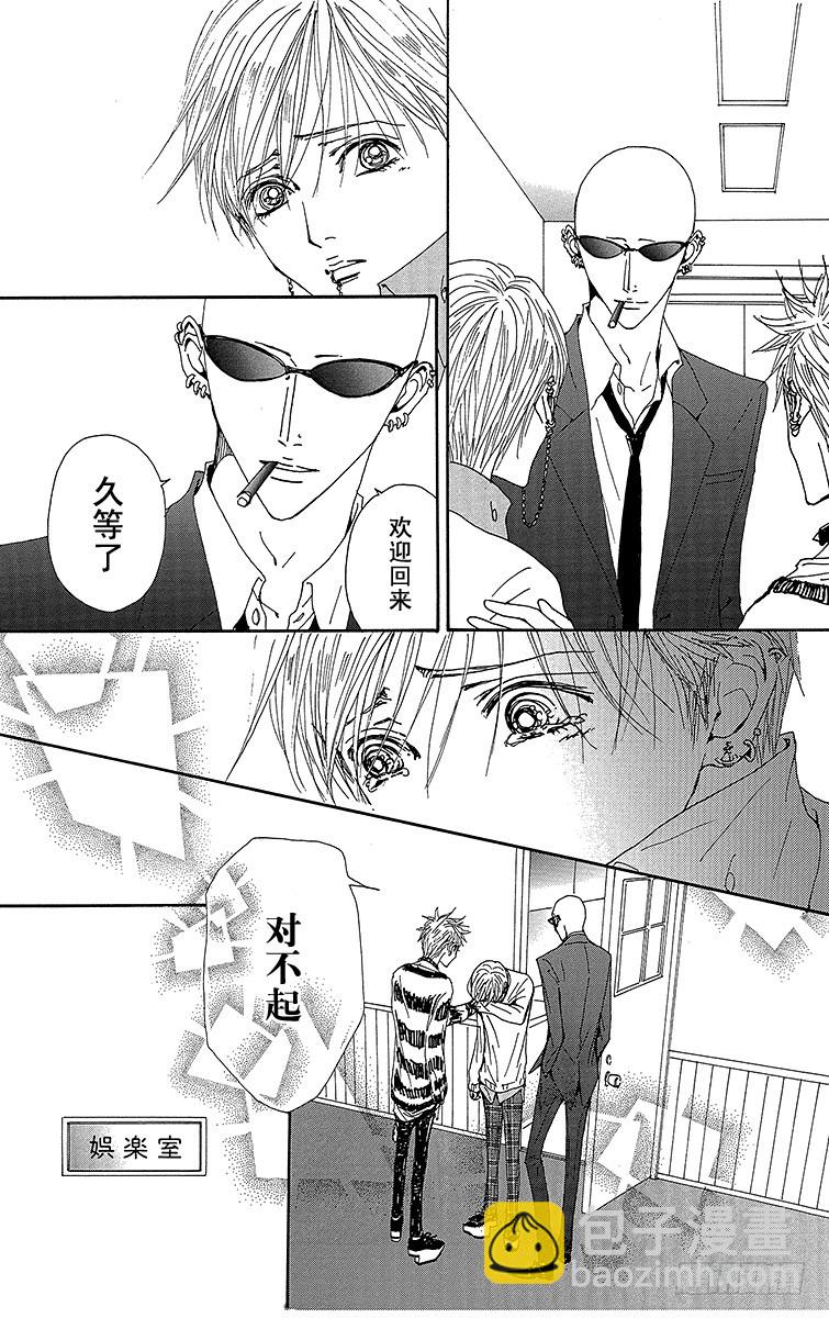 NANA-世上的另一個我- - 第73話 - 5