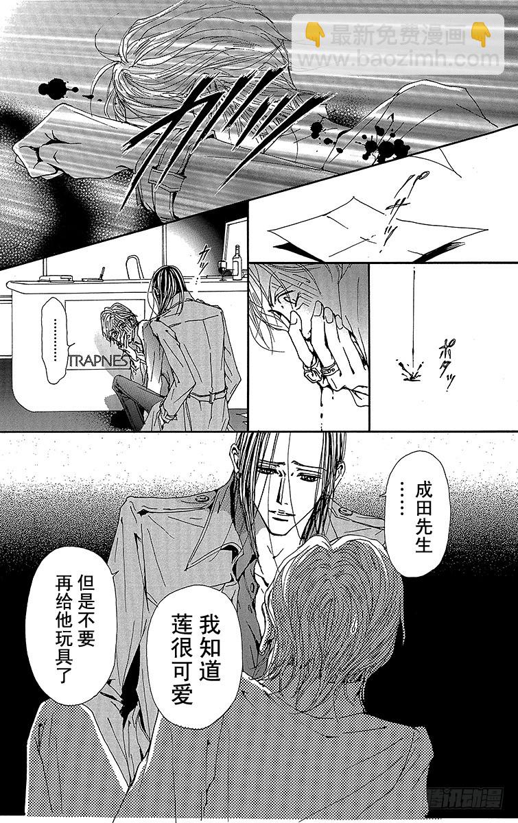 NANA-世上的另一個我- - 第73話 - 3