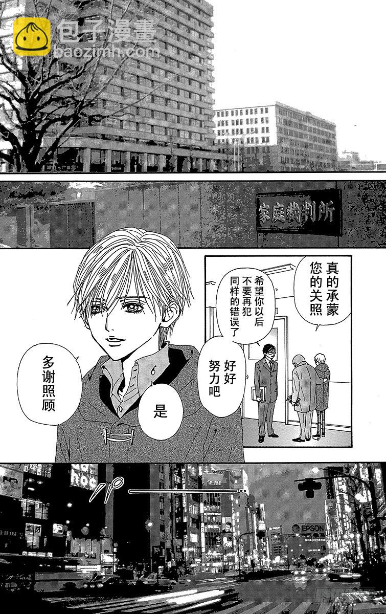 NANA-世上的另一個我- - 第73話 - 3