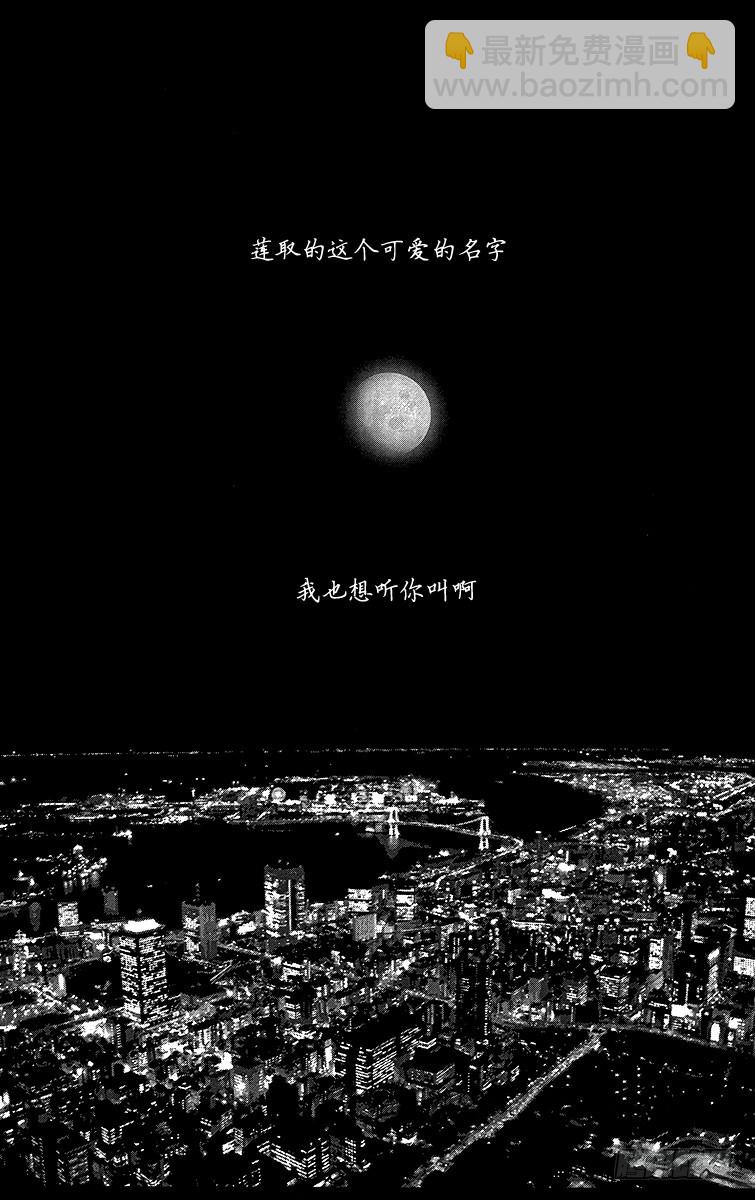 NANA-世上的另一個我- - 第73話 - 4