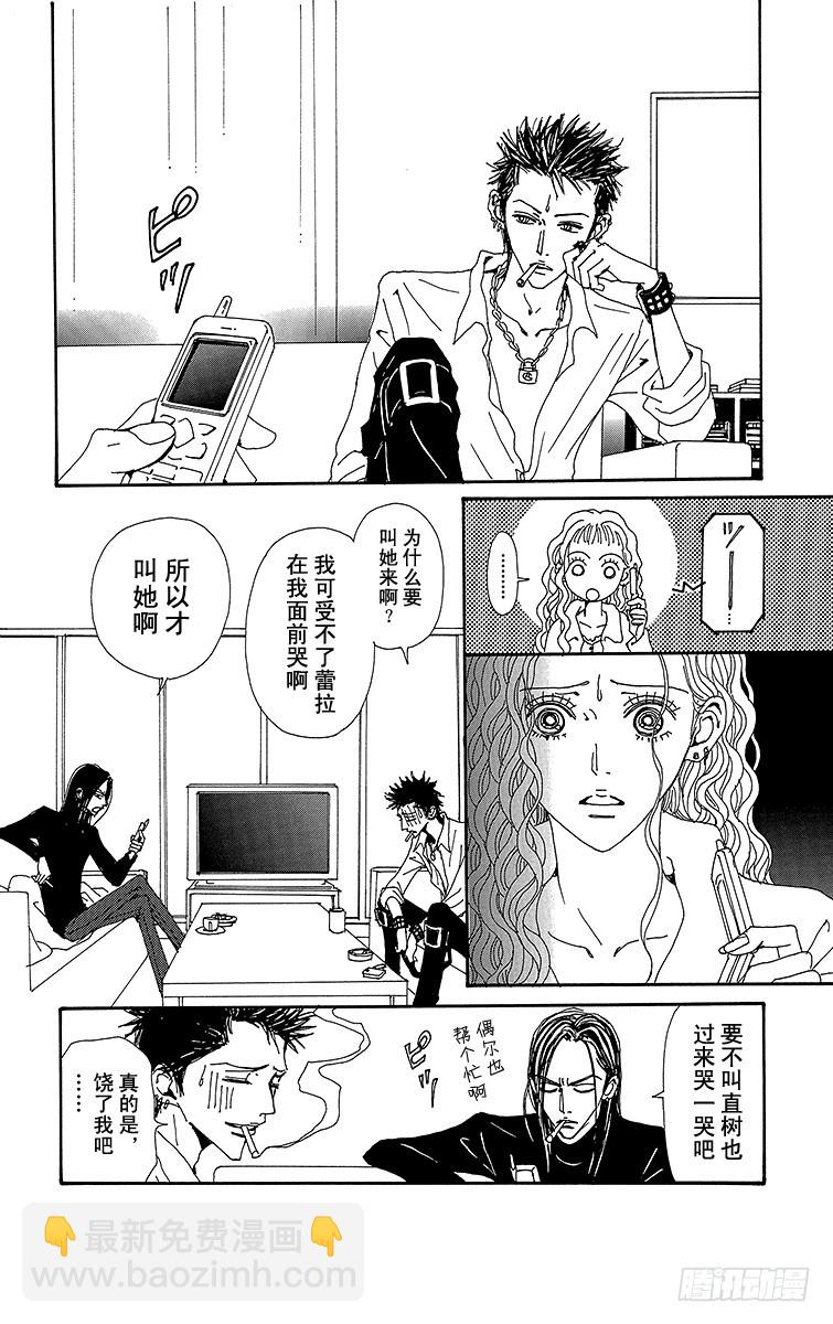 NANA-世上的另一個我- - 第75話 - 3