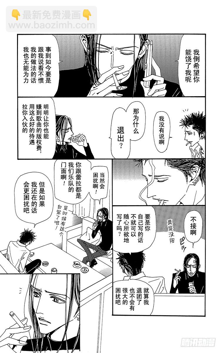 NANA-世上的另一個我- - 第75話 - 4