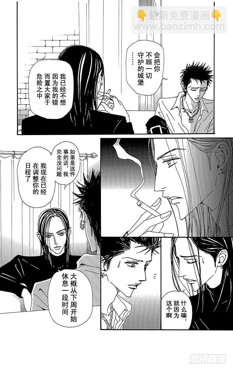 NANA-世上的另一個我- - 第75話 - 5