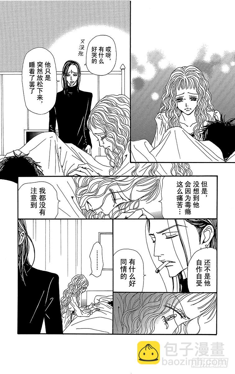NANA-世上的另一個我- - 第75話 - 6