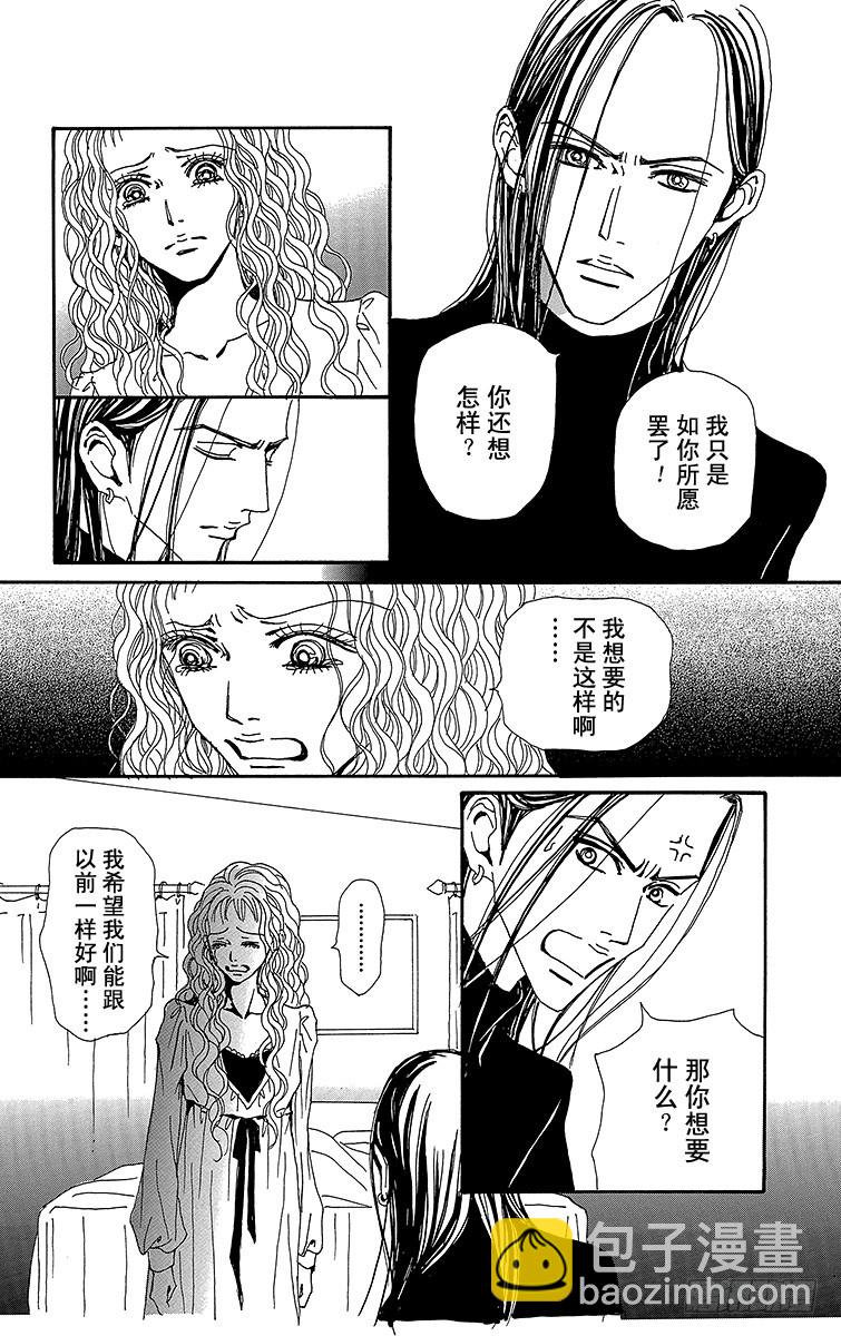 NANA-世上的另一個我- - 第75話 - 2