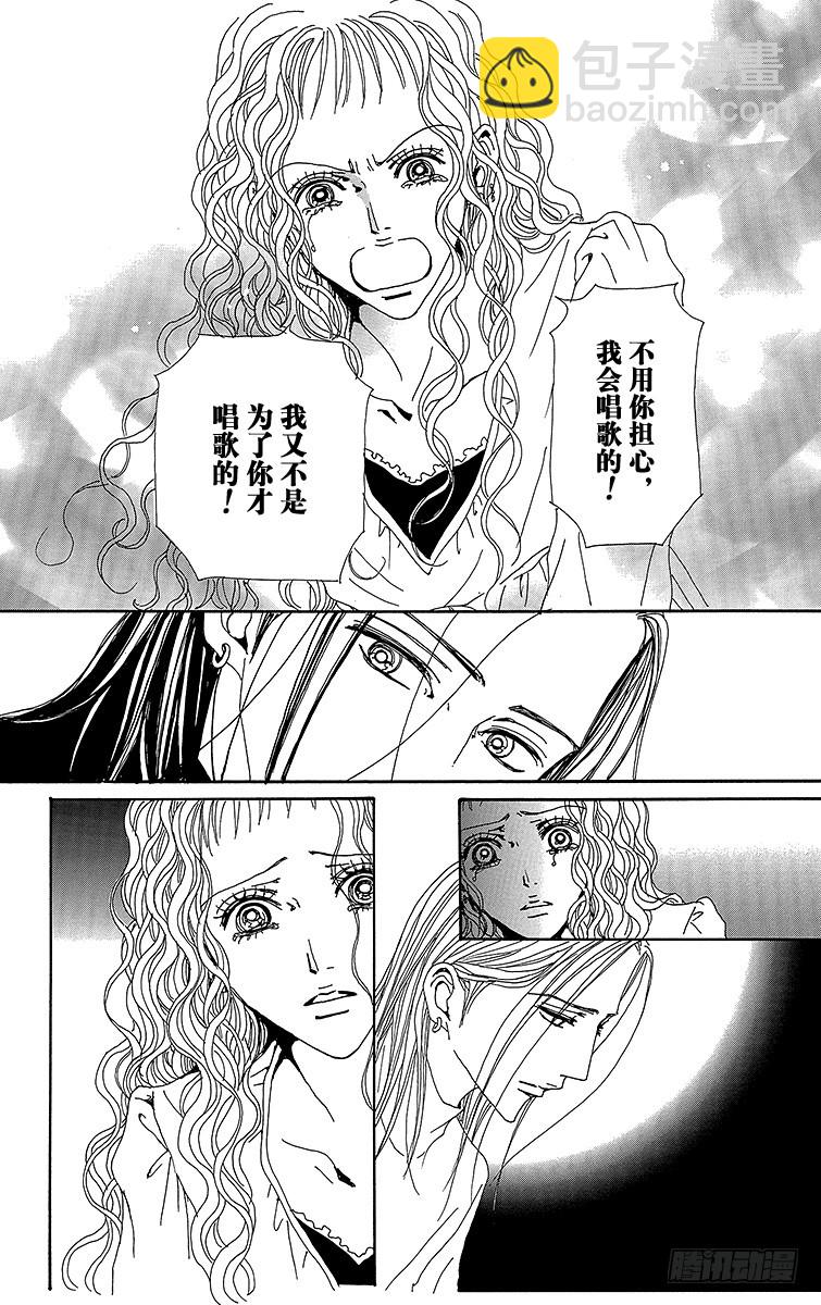 NANA-世上的另一個我- - 第75話 - 4