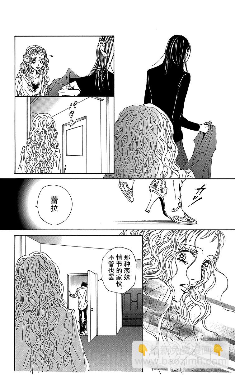 NANA-世上的另一個我- - 第75話 - 5