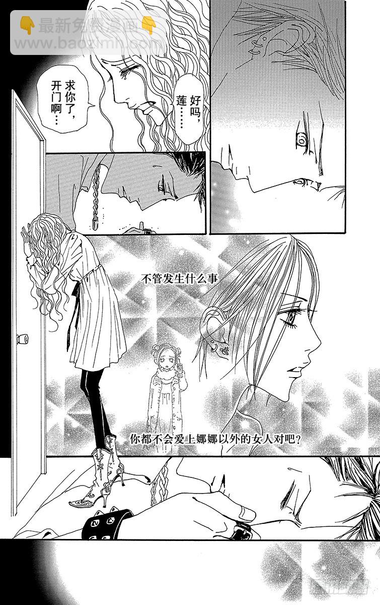 NANA-世上的另一個我- - 第75話 - 1
