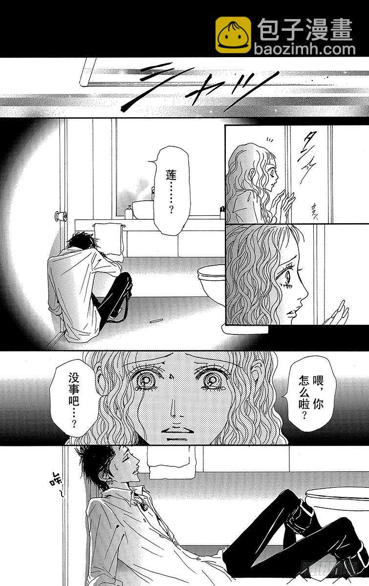 NANA-世上的另一個我- - 第75話 - 2