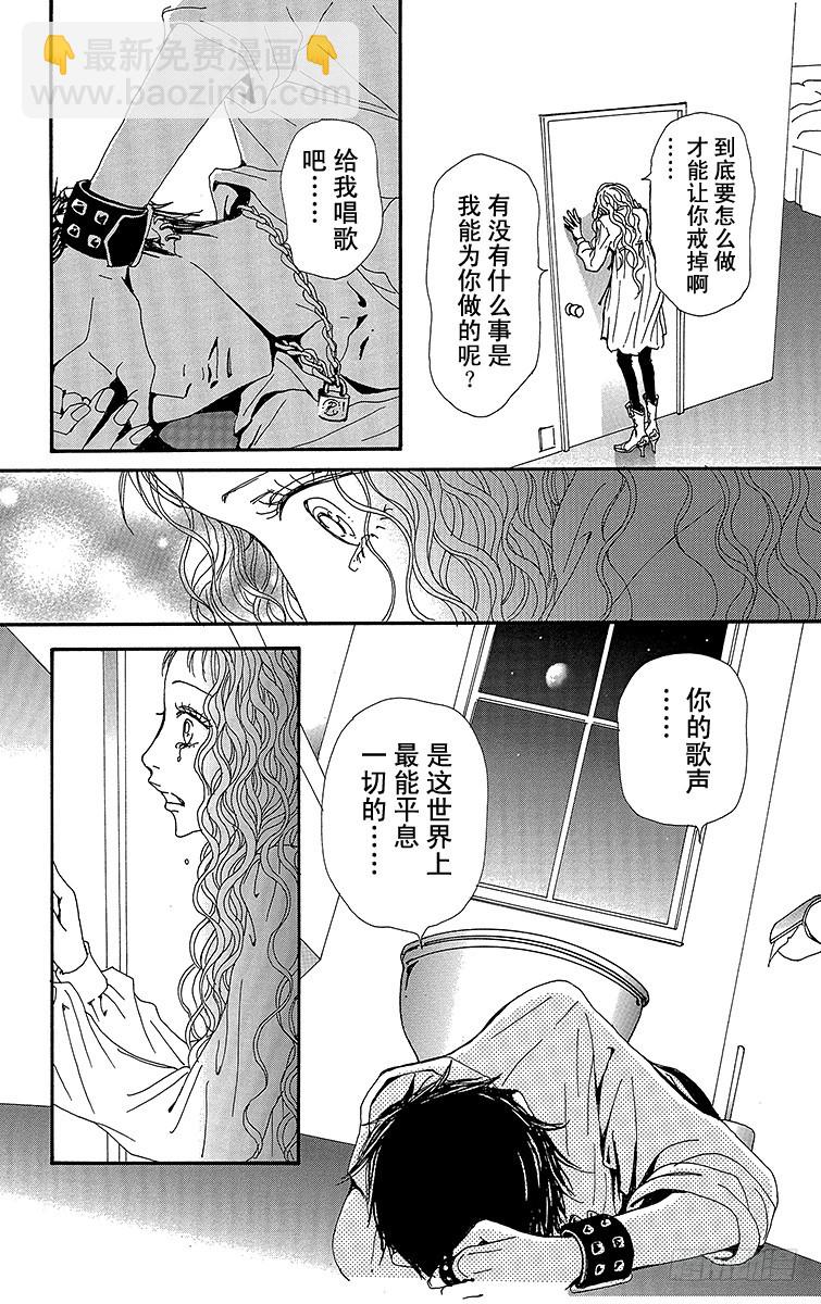 NANA-世上的另一個我- - 第75話 - 4