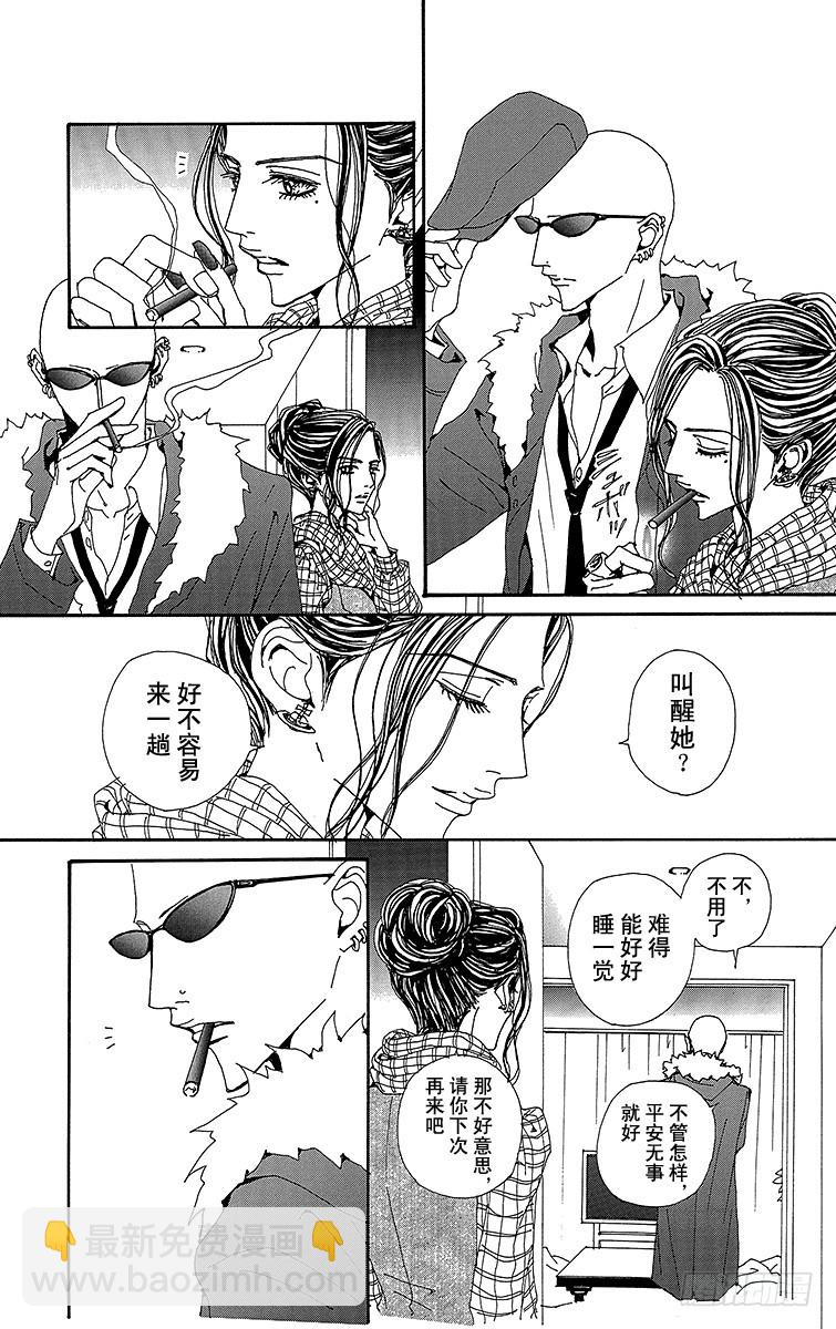 NANA-世上的另一個我- - 第75話 - 6