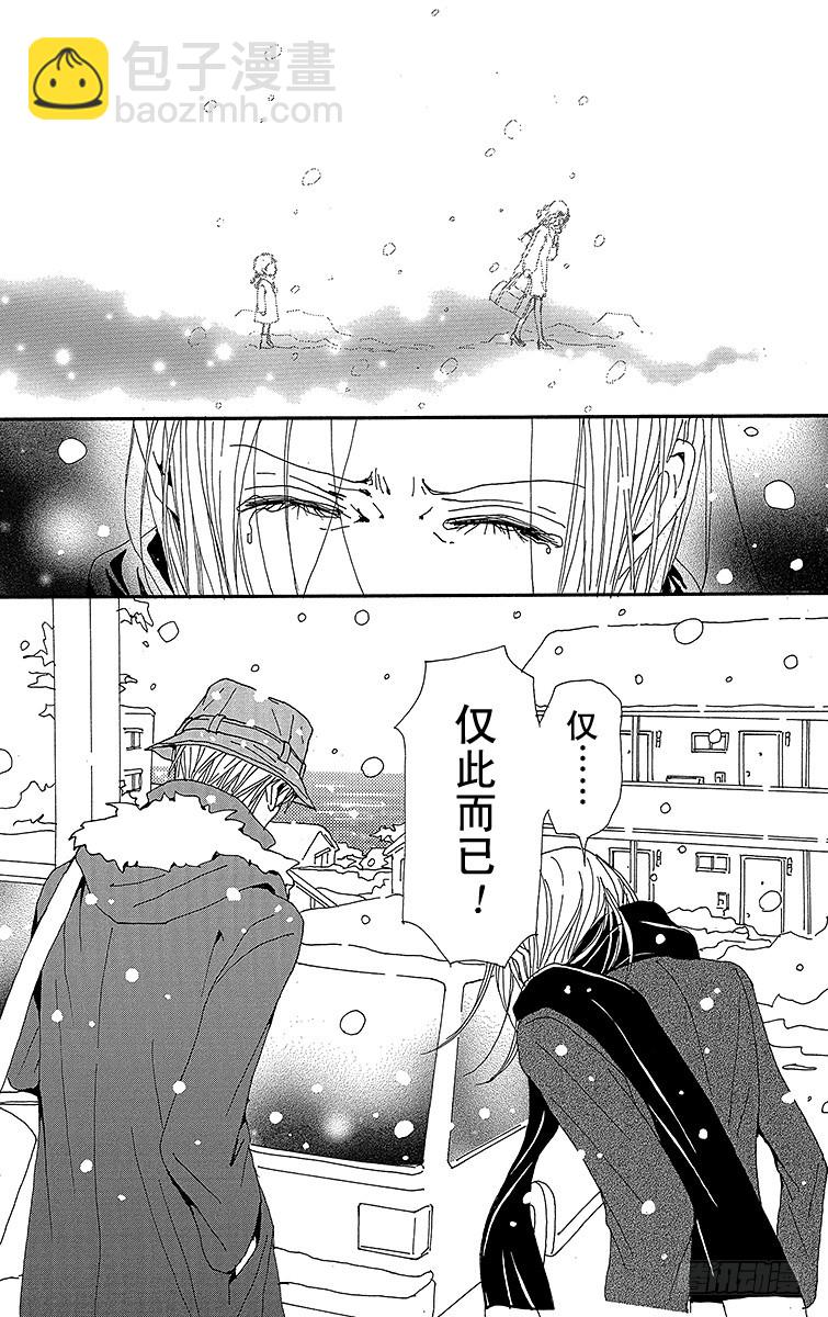 NANA-世上的另一個我- - 第77話 - 3