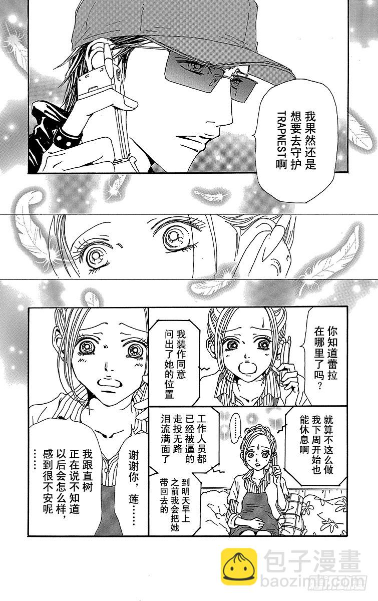 NANA-世上的另一個我- - 第77話 - 3