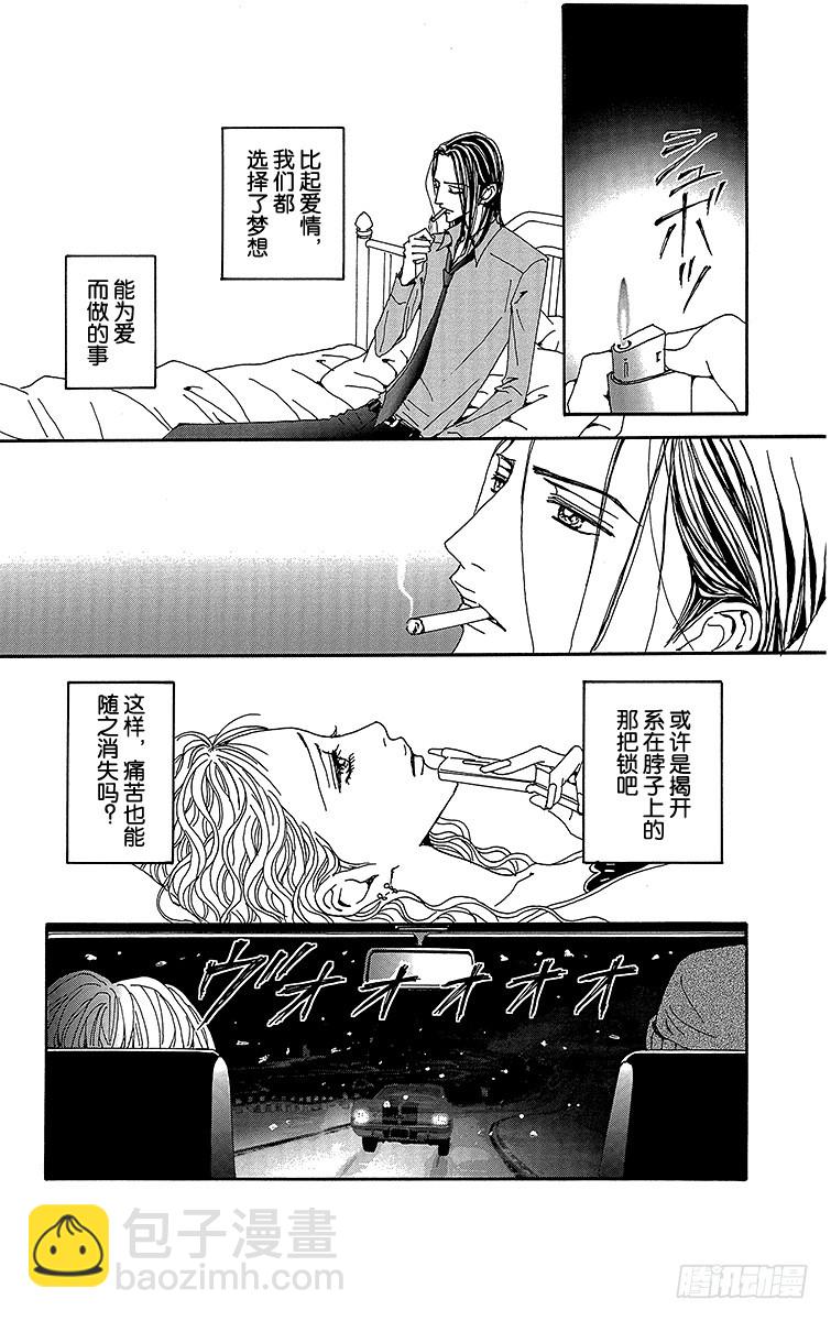 NANA-世上的另一個我- - 第77話 - 5