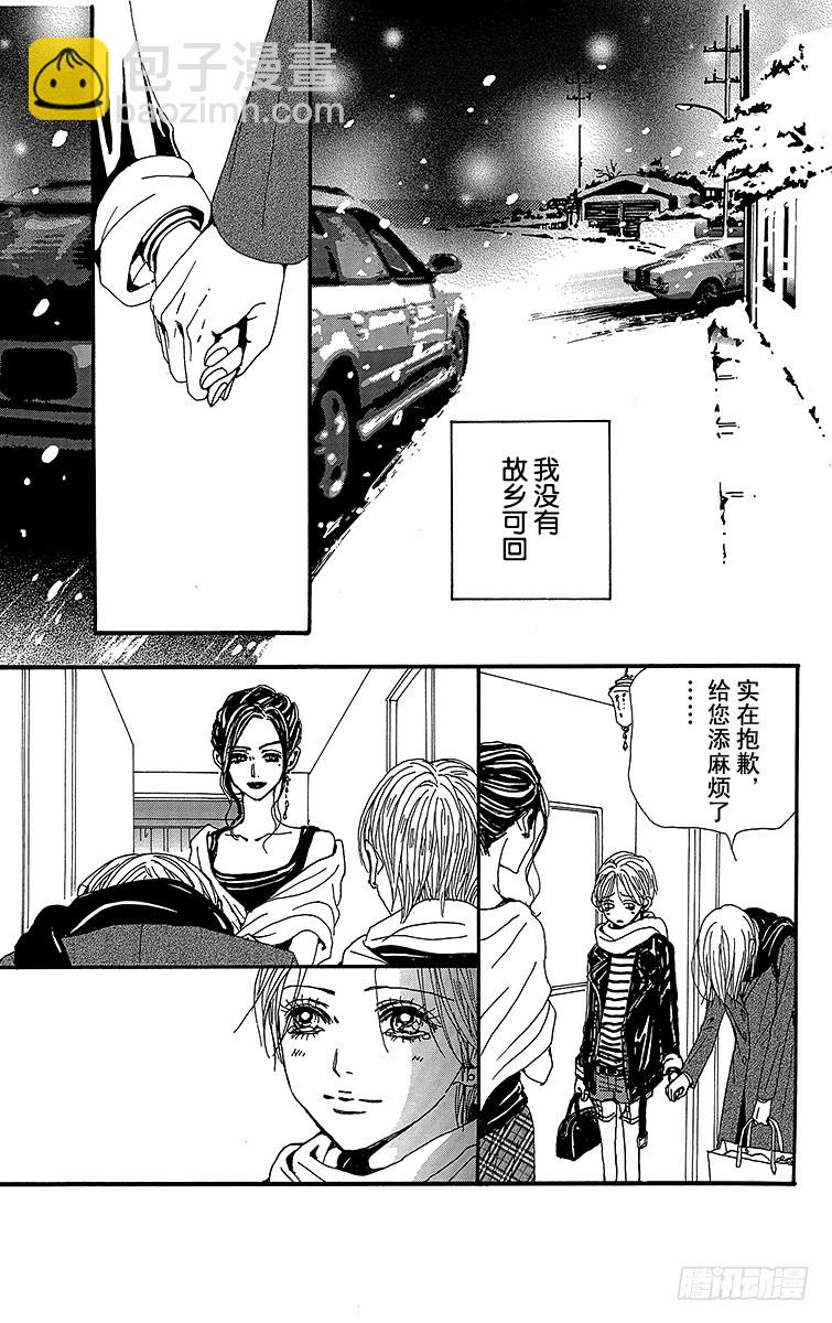 NANA-世上的另一個我- - 第77話 - 7