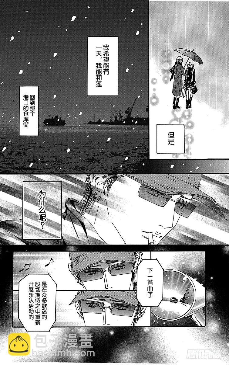 NANA-世上的另一個我- - 第77話 - 1