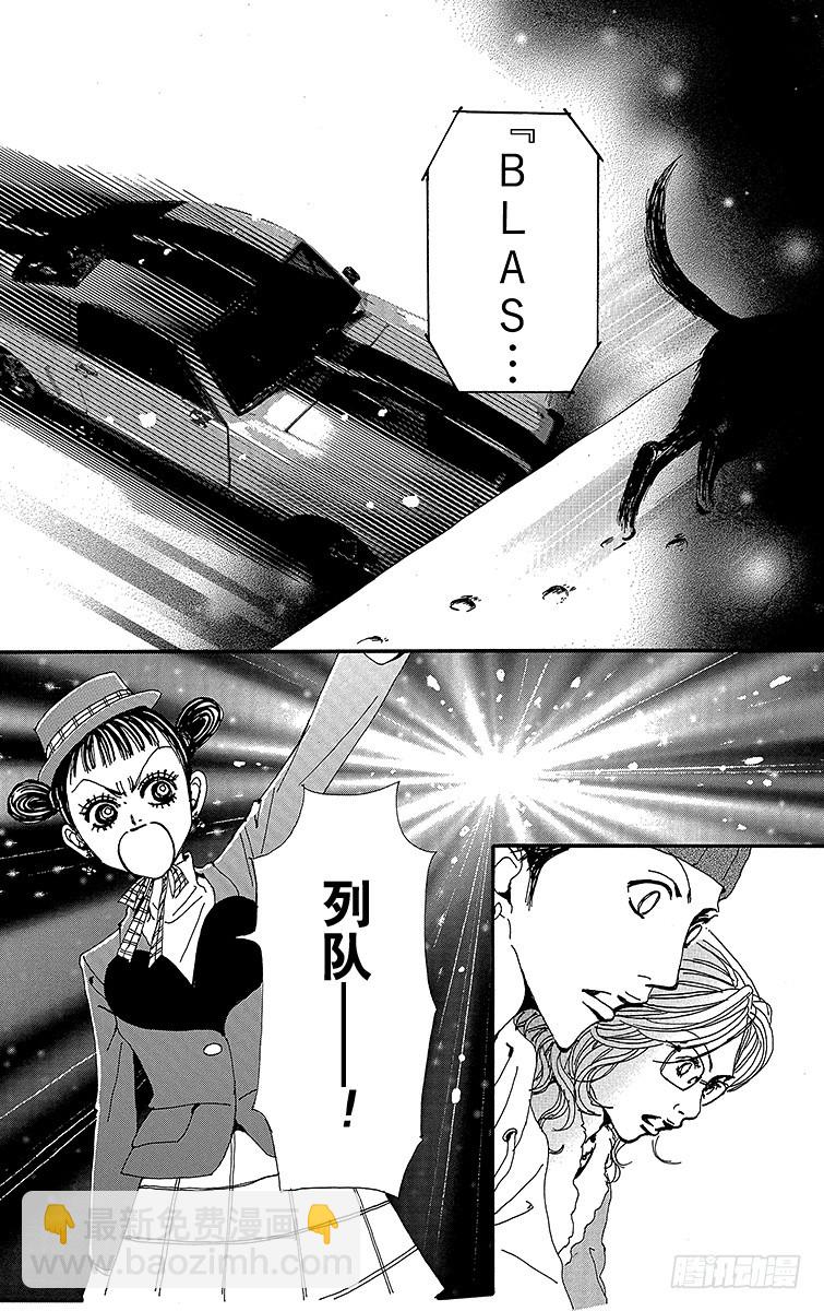 NANA-世上的另一個我- - 第77話 - 3