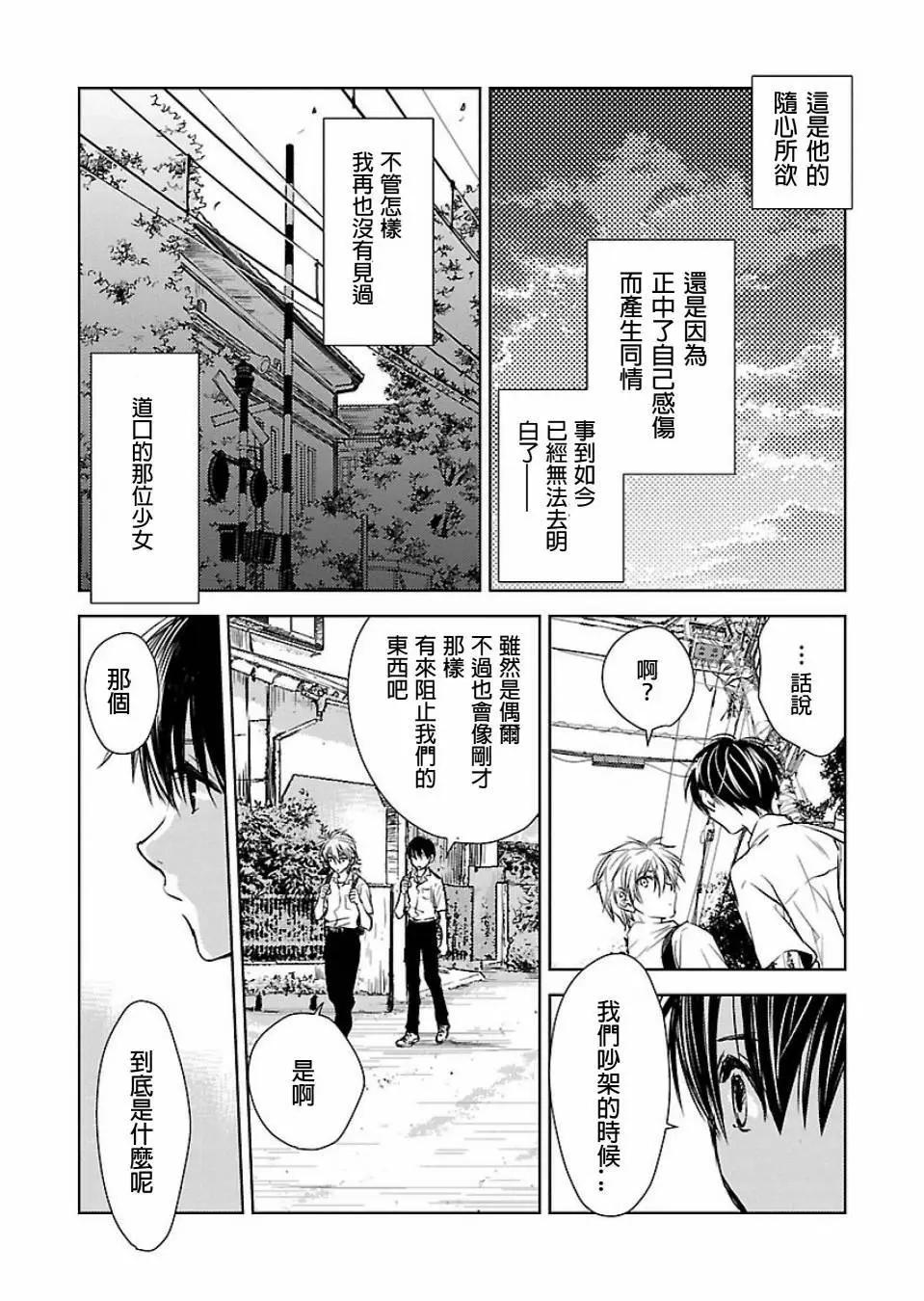 NANASHI-尋找遺失某物的方法 - 第01話 - 5
