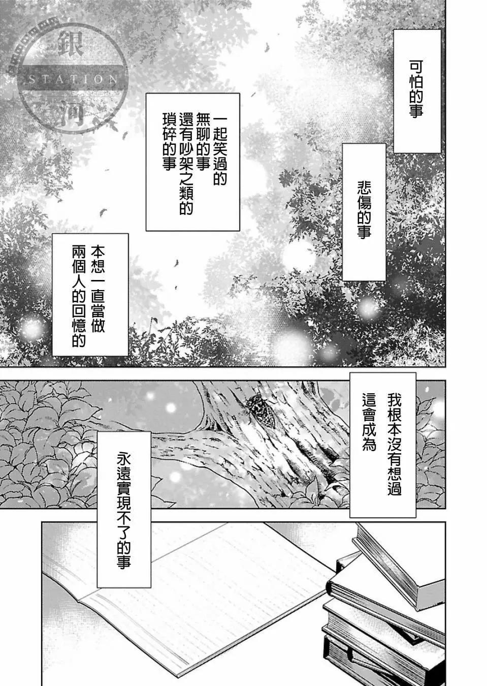 NANASHI-尋找遺失某物的方法 - 第01話 - 1