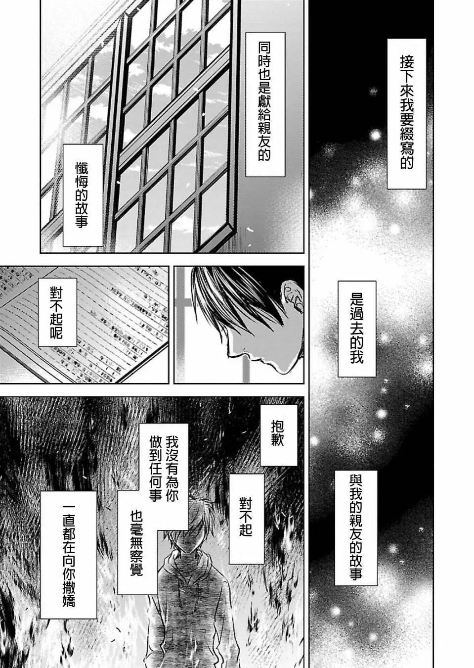 NANASHI-尋找遺失某物的方法 - 第01話 - 2