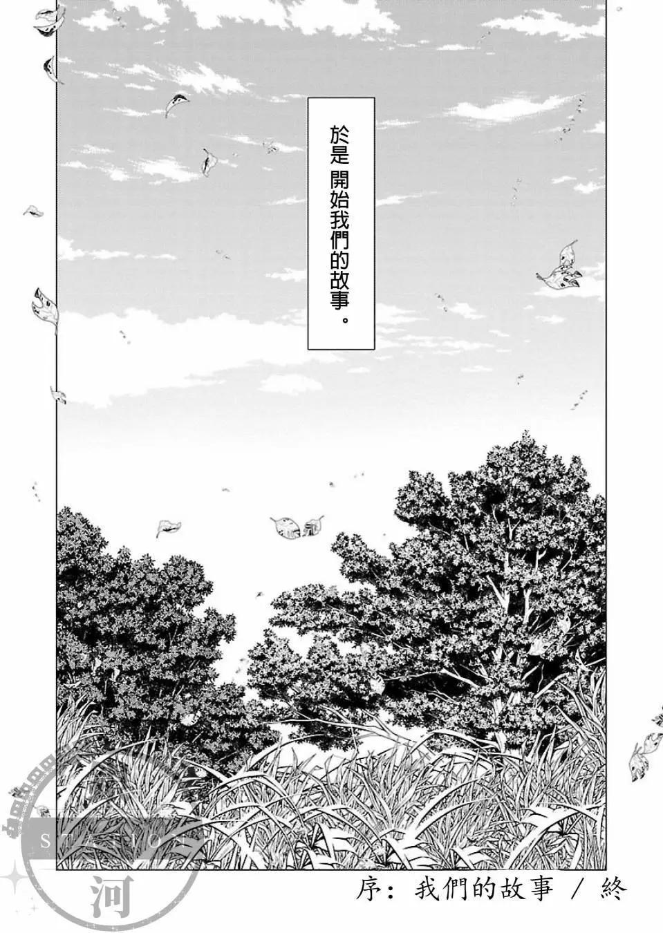 NANASHI-尋找遺失某物的方法 - 第01話 - 4
