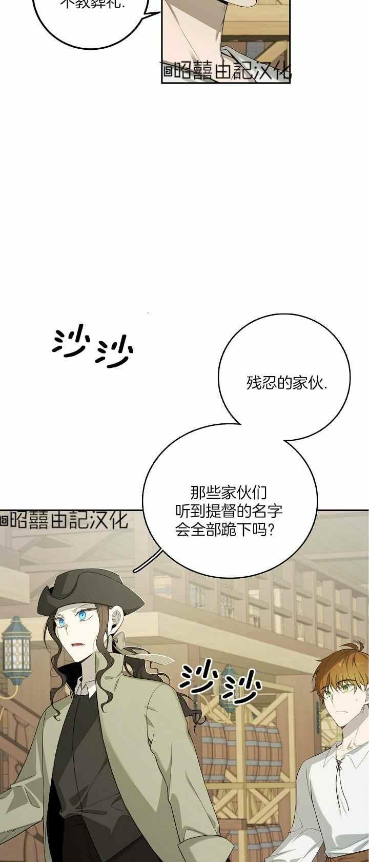 南北偏北航行 - 第31話 - 2