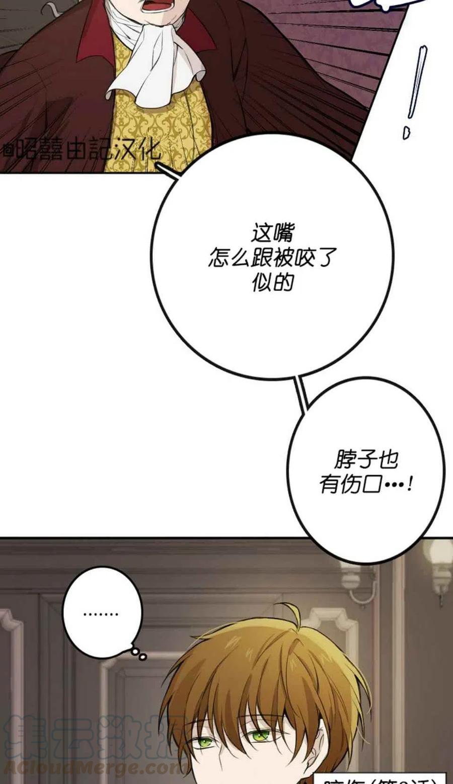 南北偏北航行 - 第5話(1/2) - 7