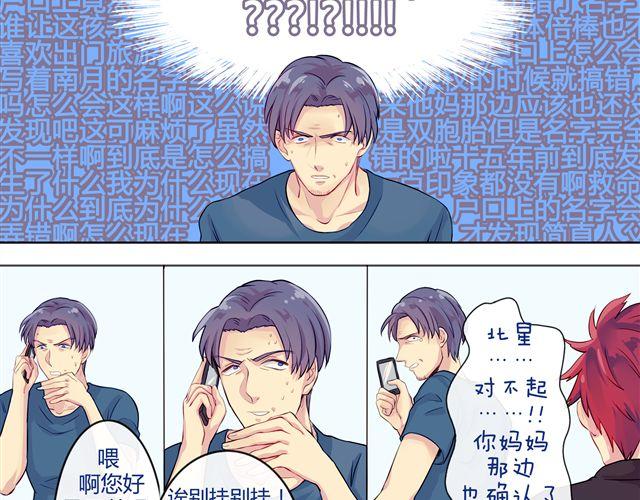 第1、2话   交换生活-第1话